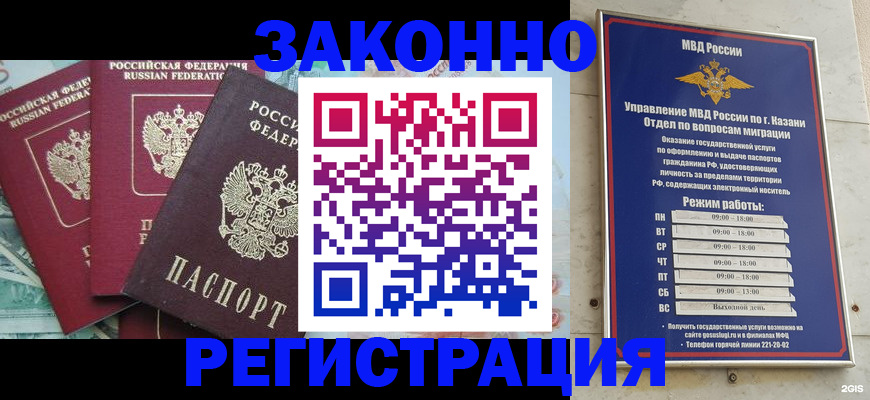 временная регистрация поиск в Вичуге