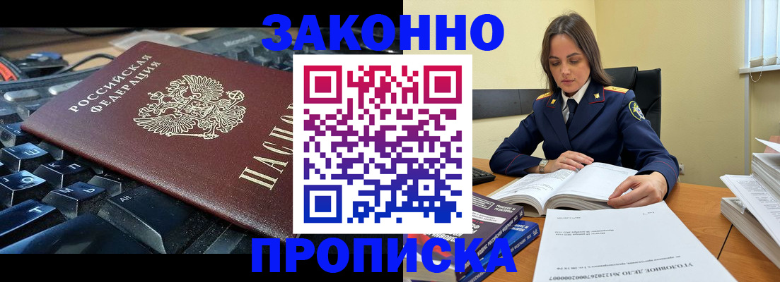 временная регистрация гарантия в Вичуге