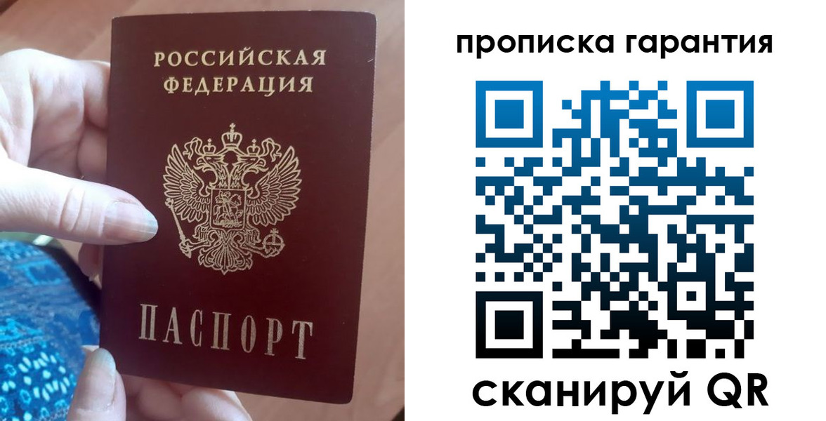 временная регистрация купить в Вичуге