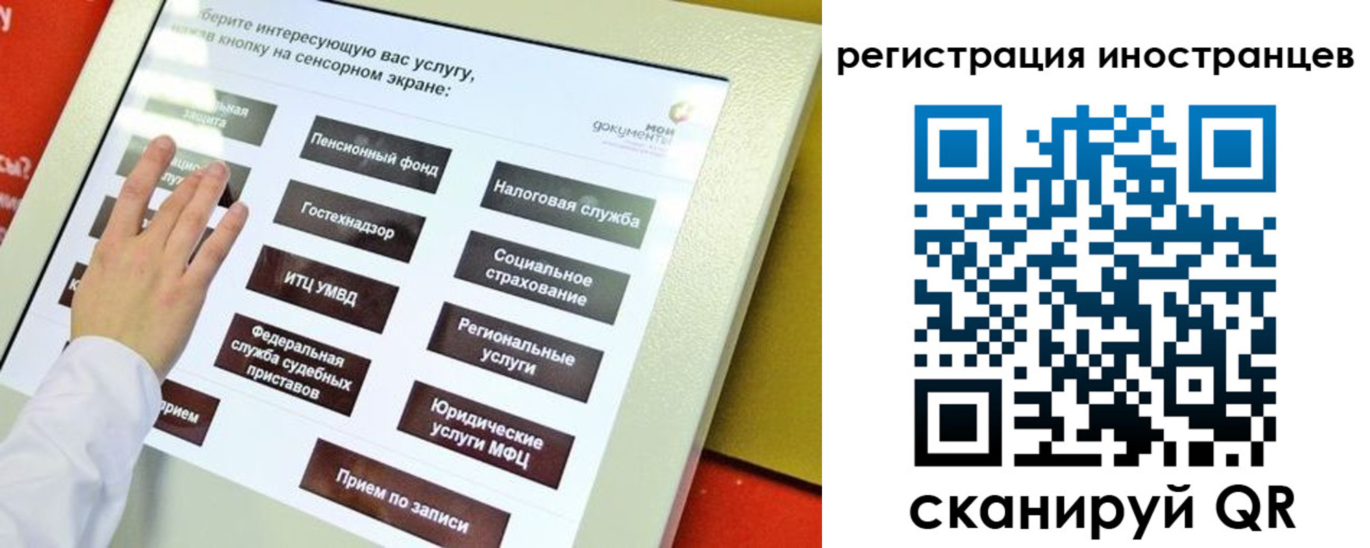 временная регистрация госуслуги в Вичуге