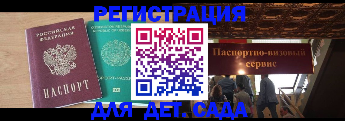 прописка от собственника в Вичуге
