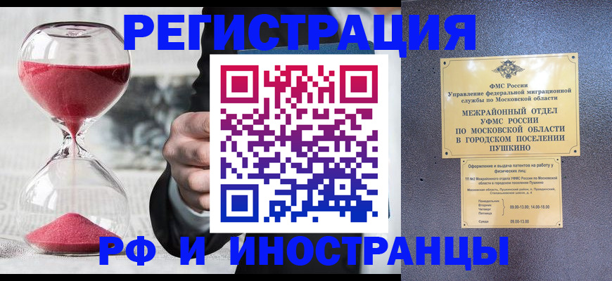 прописка законно в Вичуге