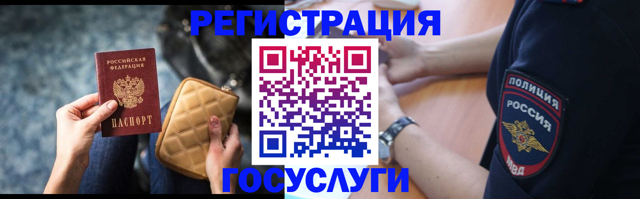 прописка ребенка в Вичуге