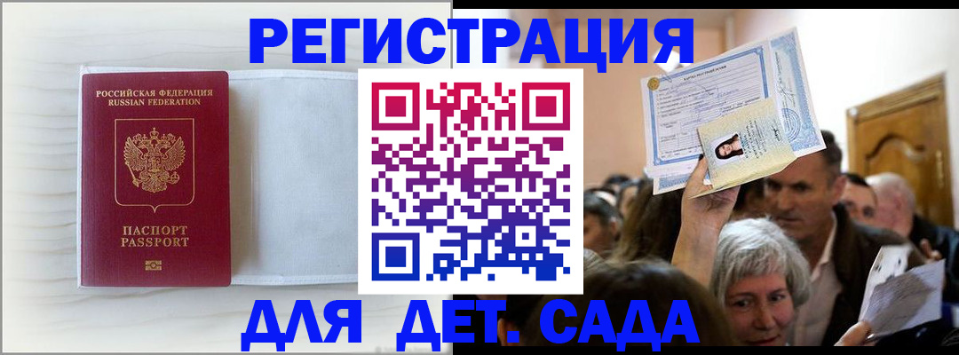 временная регистрация купить в Вичуге
