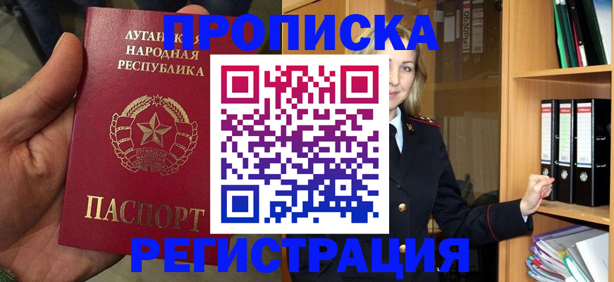 временная регистрация купить в Вичуге