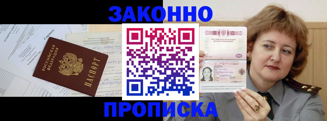 временная регистрация 2025 в Вичуге