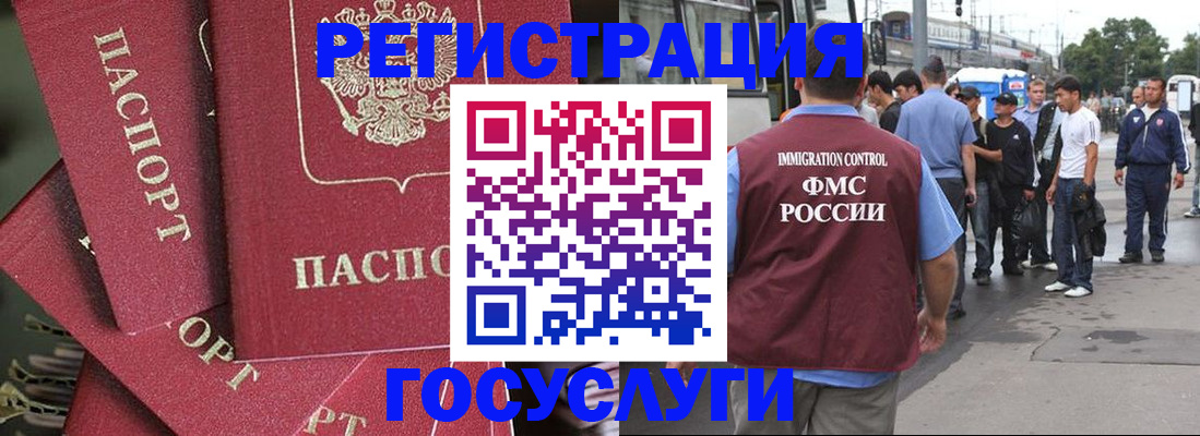 купить прописку в Вичуге